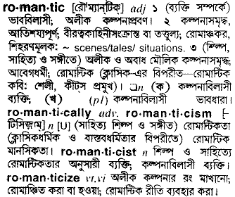 Romantic in Bangla Academy Dictionary