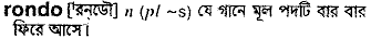 Rondo in Bangla Academy Dictionary