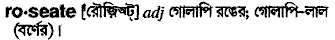 Roseate in Bangla Academy Dictionary