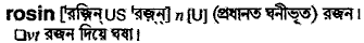 Rosin in Bangla Academy Dictionary