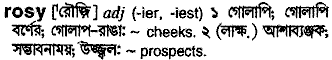 Rosy in Bangla Academy Dictionary