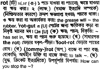 Rot in Bangla Academy Dictionary