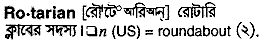 Rotarian in Bangla Academy Dictionary