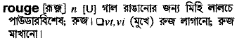 Rouge in Bangla Academy Dictionary