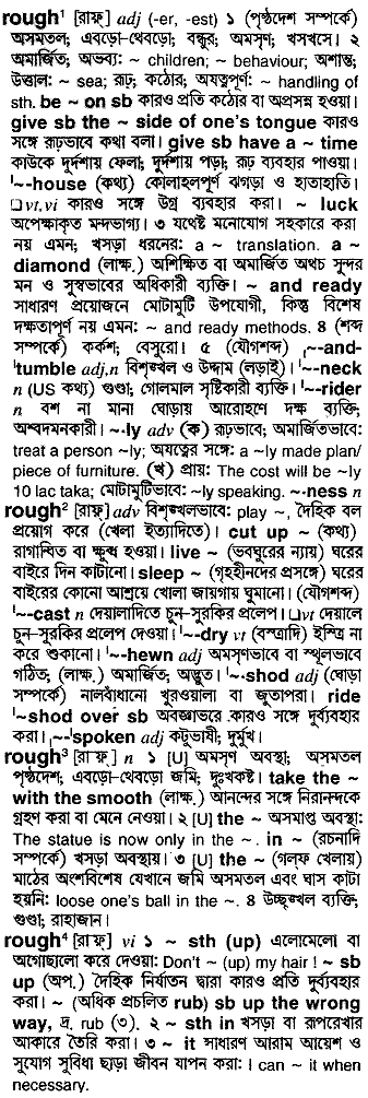 Rough in Bangla Academy Dictionary