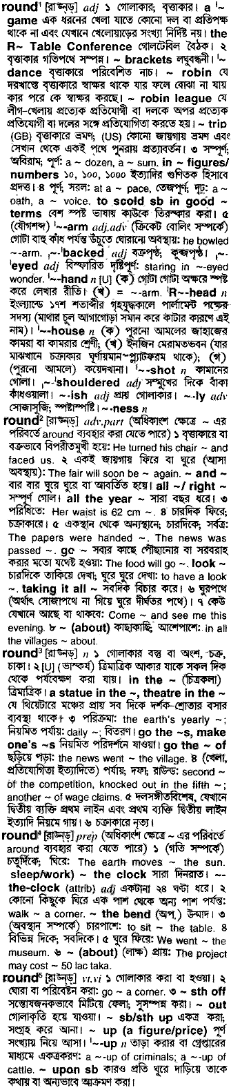 Round in Bangla Academy Dictionary