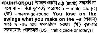 Roundabout in Bangla Academy Dictionary