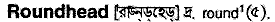 Roundhead in Bangla Academy Dictionary