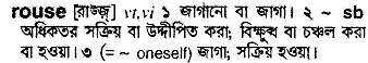 Rouse in Bangla Academy Dictionary