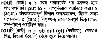 Rout in Bangla Academy Dictionary