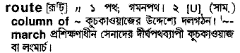Route in Bangla Academy Dictionary