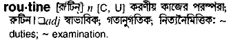 Routine in Bangla Academy Dictionary