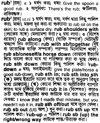 Rub in Bangla Academy Dictionary