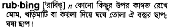 Rubbing in Bangla Academy Dictionary
