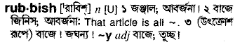 Rubbish in Bangla Academy Dictionary