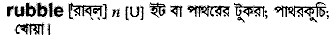 Rubble in Bangla Academy Dictionary