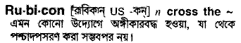 Rubicon in Bangla Academy Dictionary