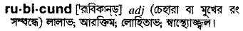 Rubicund in Bangla Academy Dictionary