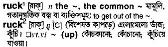 Ruck in Bangla Academy Dictionary