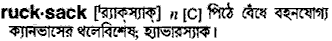 Rucksack in Bangla Academy Dictionary