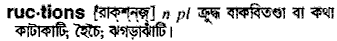 Ructions in Bangla Academy Dictionary