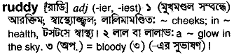 Ruddy in Bangla Academy Dictionary
