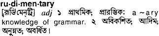 Rudimentary in Bangla Academy Dictionary