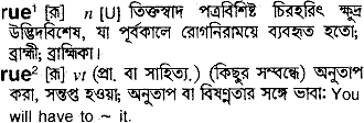 Rue in Bangla Academy Dictionary