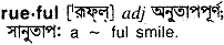 Rueful in Bangla Academy Dictionary