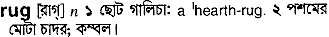 Rug in Bangla Academy Dictionary