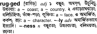 Rugged in Bangla Academy Dictionary