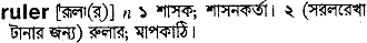 Ruler in Bangla Academy Dictionary