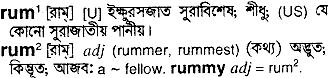 Rum in Bangla Academy Dictionary