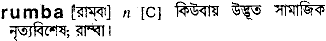Rumba in Bangla Academy Dictionary