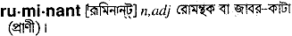 Ruminant in Bangla Academy Dictionary