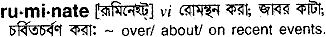 Ruminate in Bangla Academy Dictionary