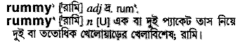 Rummy in Bangla Academy Dictionary