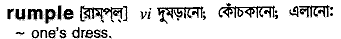 Rumple in Bangla Academy Dictionary