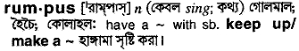 Rumpus in Bangla Academy Dictionary