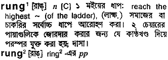 Rung in Bangla Academy Dictionary