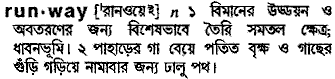 Runway in Bangla Academy Dictionary