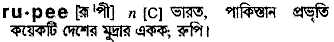 Rupee in Bangla Academy Dictionary