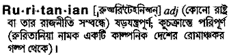 Ruritanian in Bangla Academy Dictionary