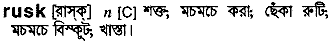 Rusk in Bangla Academy Dictionary