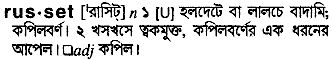 Russet in Bangla Academy Dictionary