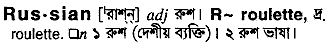 Russian in Bangla Academy Dictionary