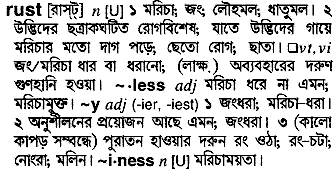 Rust in Bangla Academy Dictionary