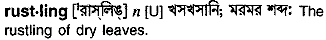 Rustling in Bangla Academy Dictionary