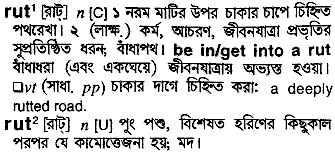 Rut in Bangla Academy Dictionary