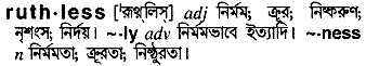 Ruthless in Bangla Academy Dictionary